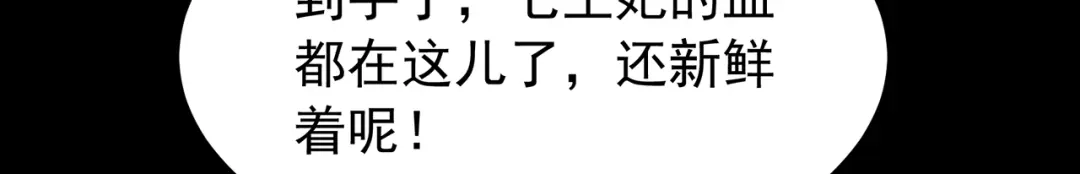 狂女重生：纨绔七皇妃 第129话 怎么是他？！ 第66页