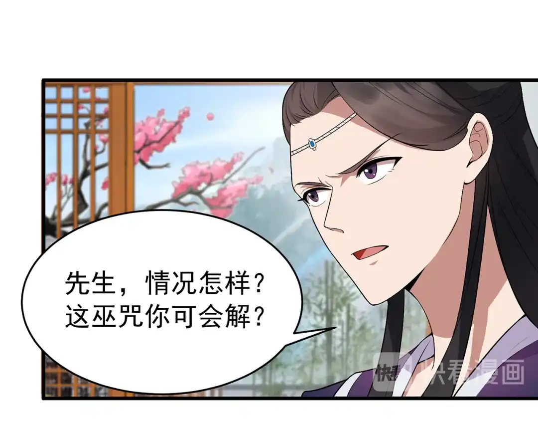狂女重生：纨绔七皇妃 第129话 怎么是他？！ 第22页