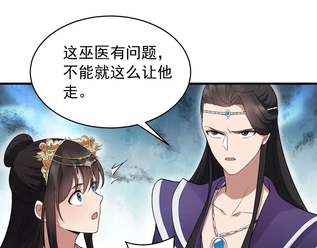 狂女重生：纨绔七皇妃 第129话 怎么是他？！ 第57页