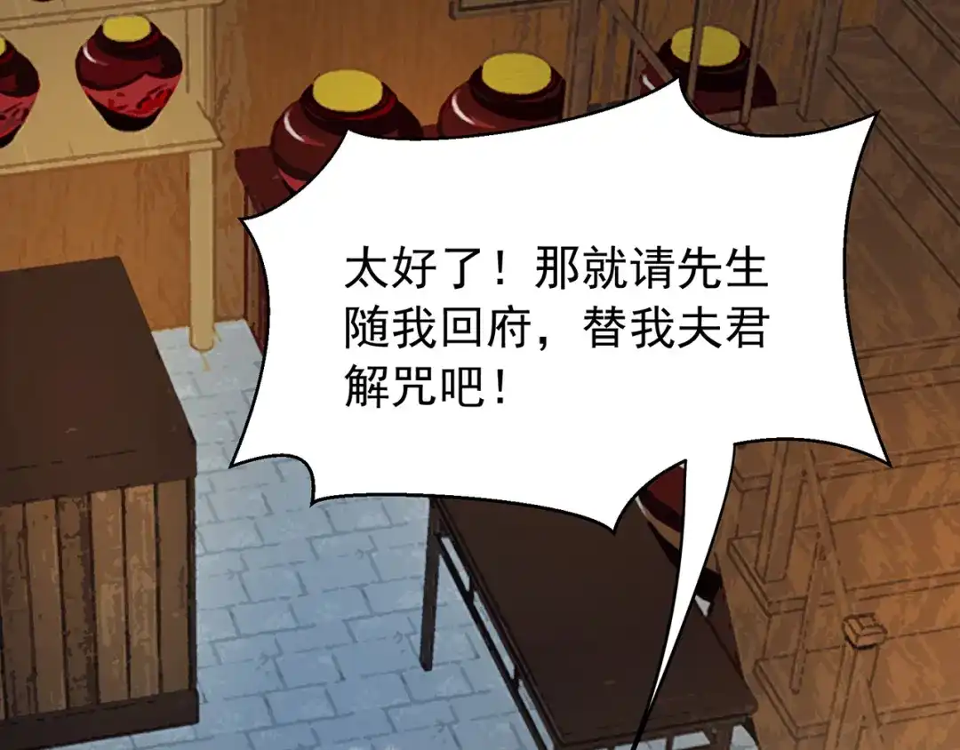 狂女重生：纨绔七皇妃 第129话 怎么是他？！ 第16页