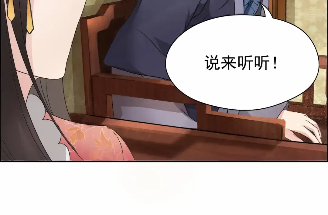 狂女重生：纨绔七皇妃 第13话 不眠夜，飞鹰堡看戏 第17页