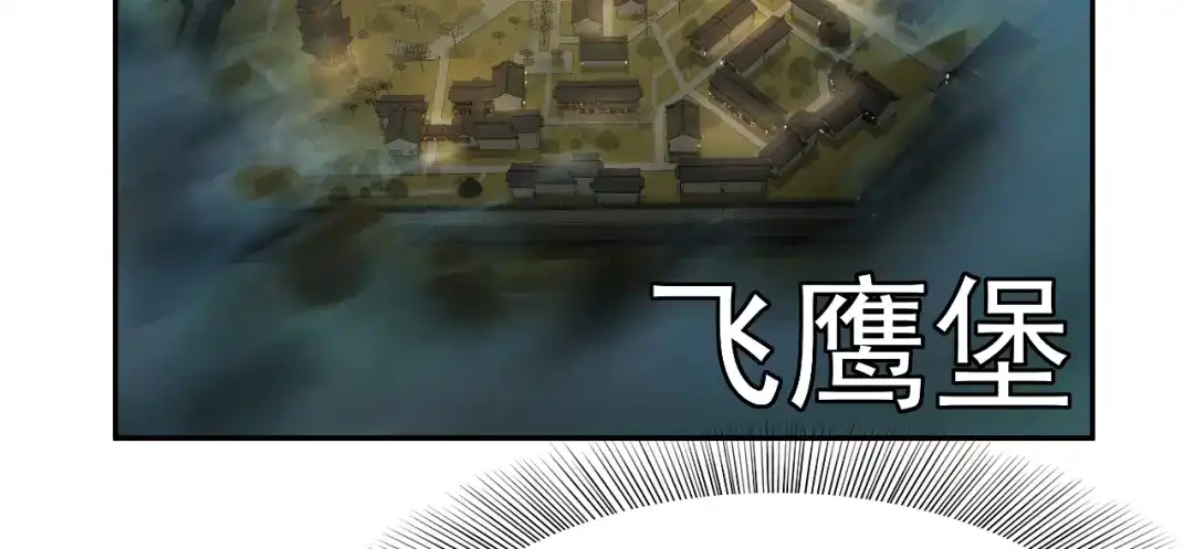 狂女重生：纨绔七皇妃 第13话 不眠夜，飞鹰堡看戏 第46页