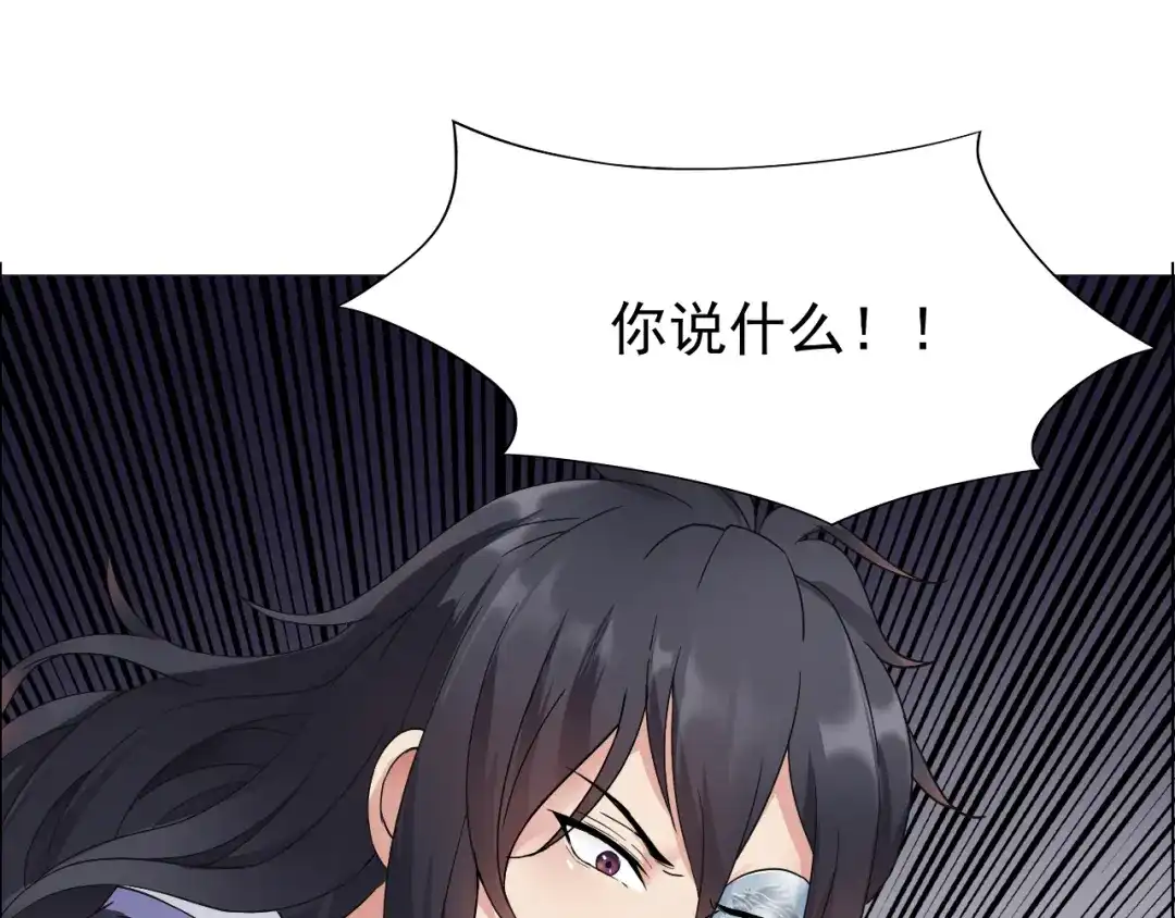 狂女重生：纨绔七皇妃 第13话 不眠夜，飞鹰堡看戏 第68页