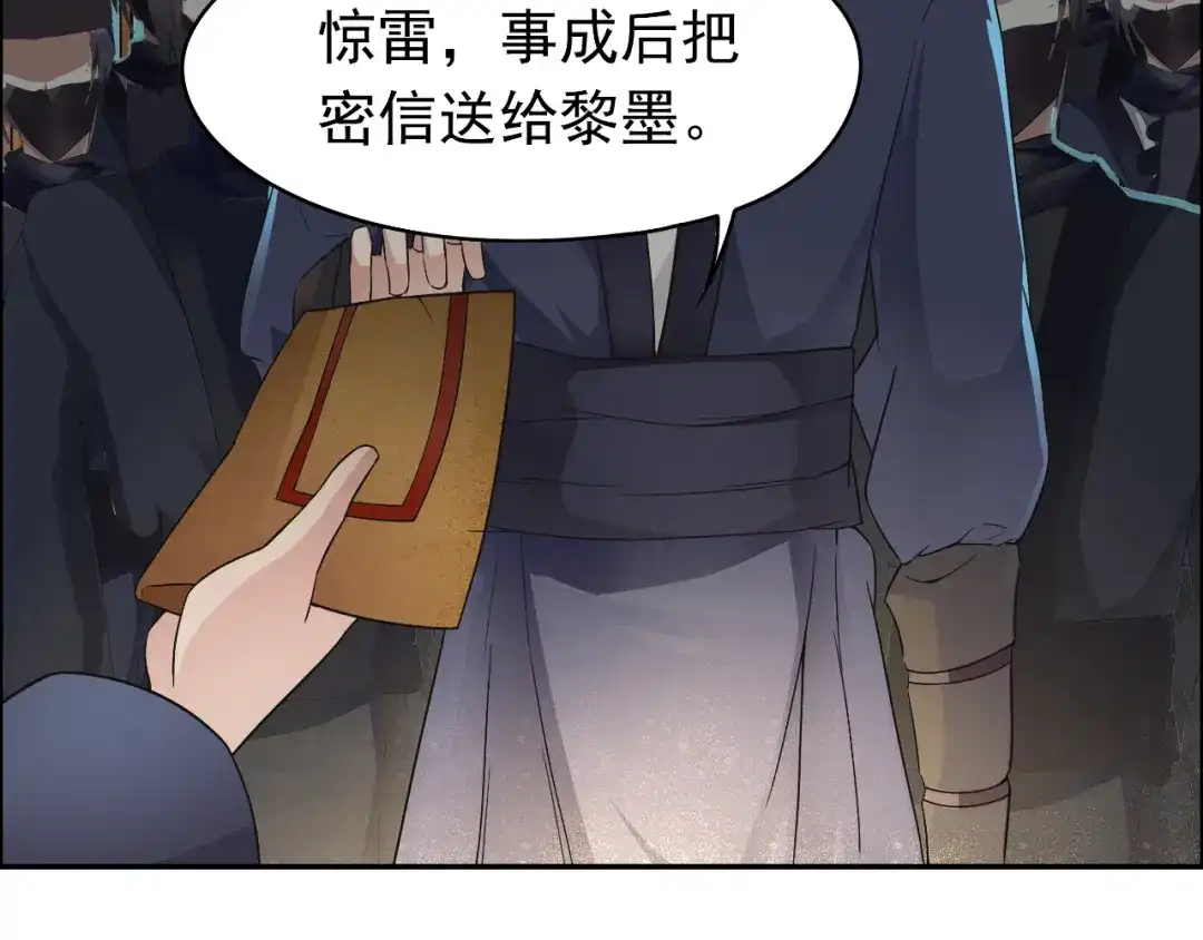 狂女重生：纨绔七皇妃 第13话 不眠夜，飞鹰堡看戏 第33页