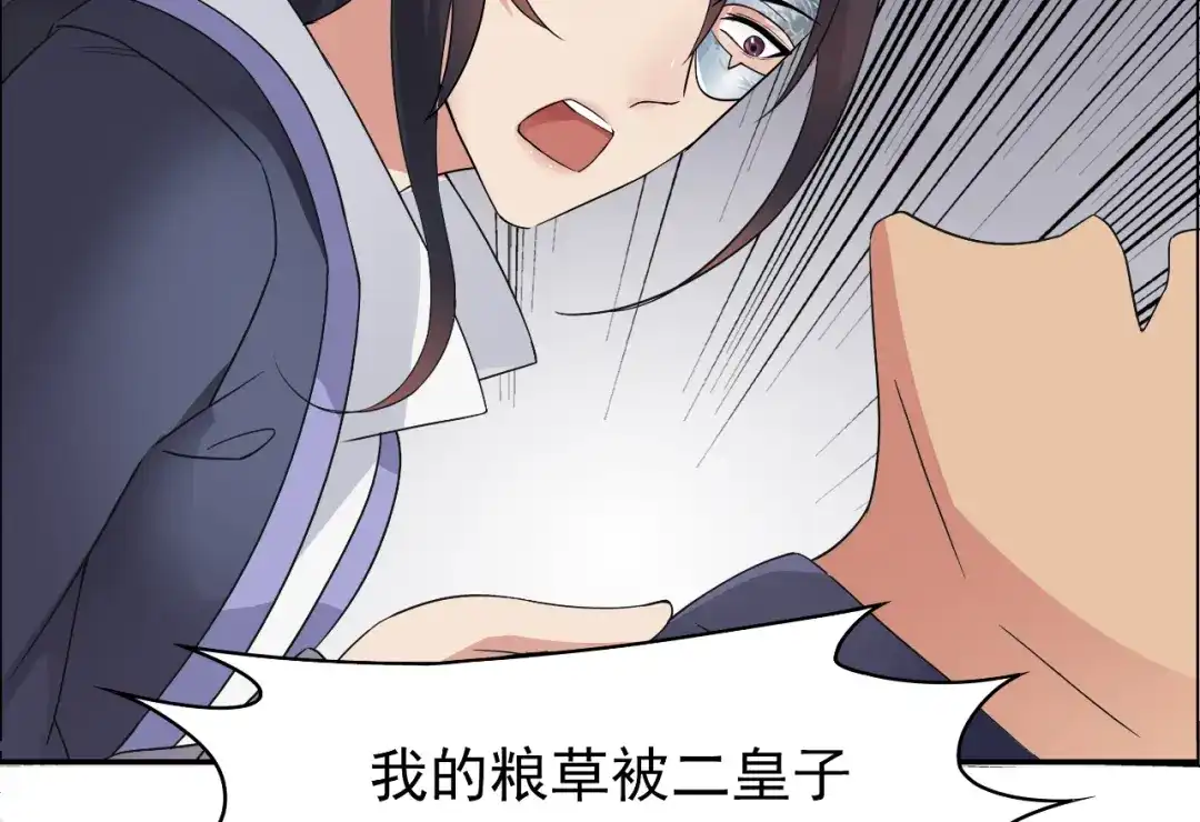 狂女重生：纨绔七皇妃 第13话 不眠夜，飞鹰堡看戏 第69页