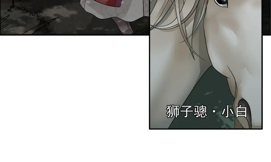 狂女重生：纨绔七皇妃 第13话 不眠夜，飞鹰堡看戏 第49页
