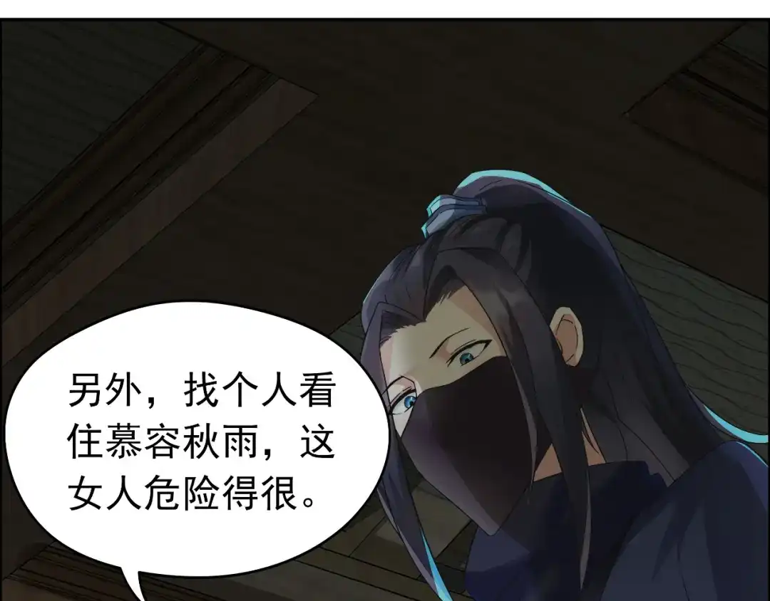 狂女重生：纨绔七皇妃 第13话 不眠夜，飞鹰堡看戏 第35页