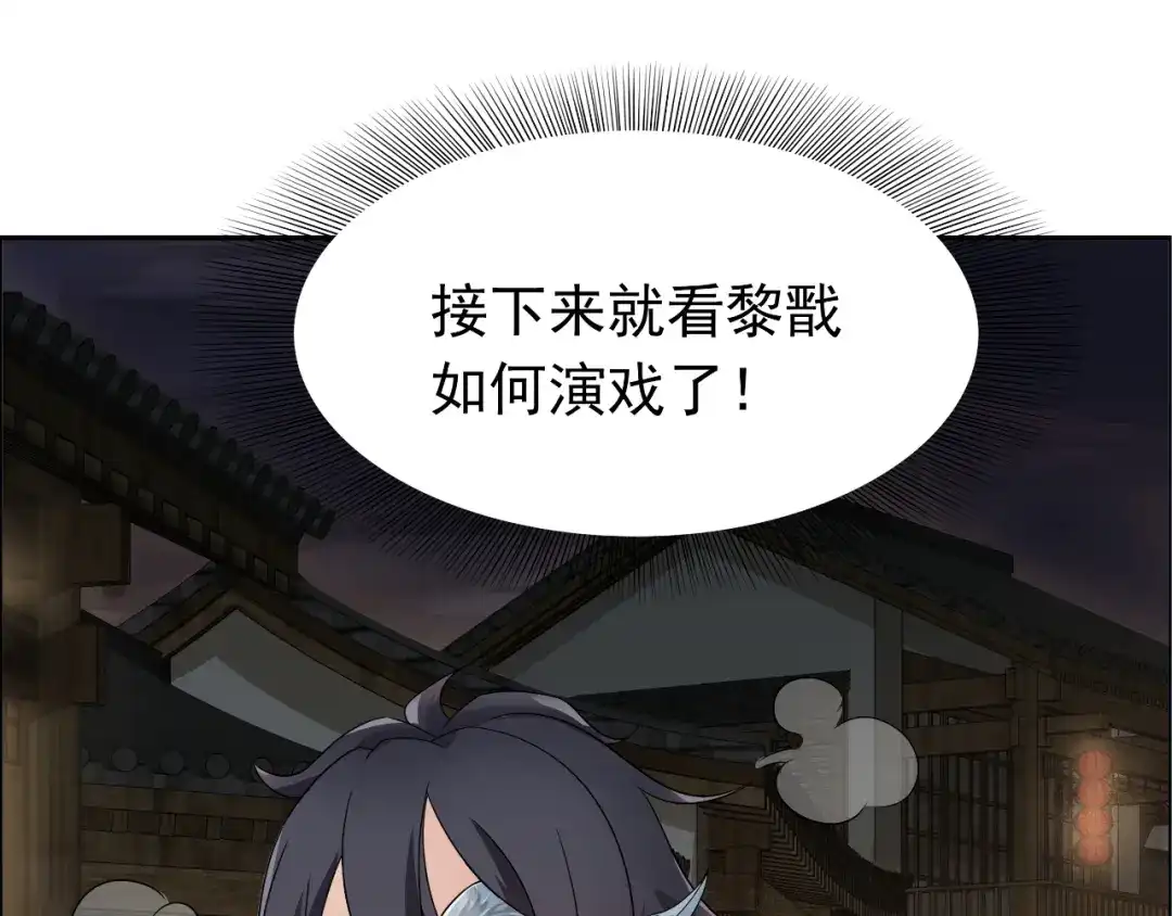 狂女重生：纨绔七皇妃 第13话 不眠夜，飞鹰堡看戏 第59页