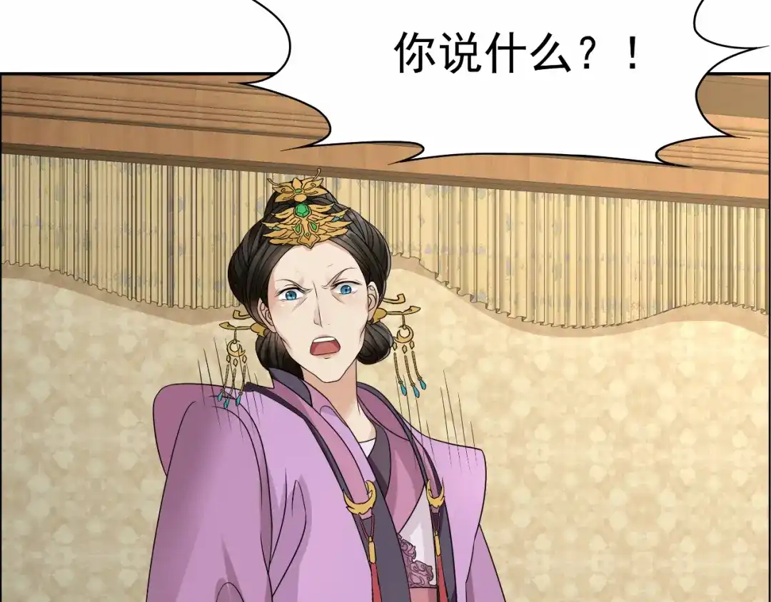狂女重生：纨绔七皇妃 第13话 不眠夜，飞鹰堡看戏 第84页