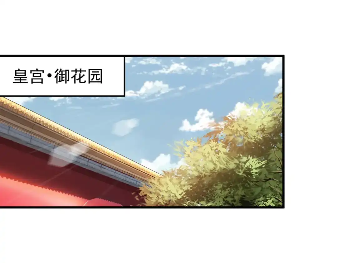 狂女重生：纨绔七皇妃 第130话 师兄到底怎么了 第84页