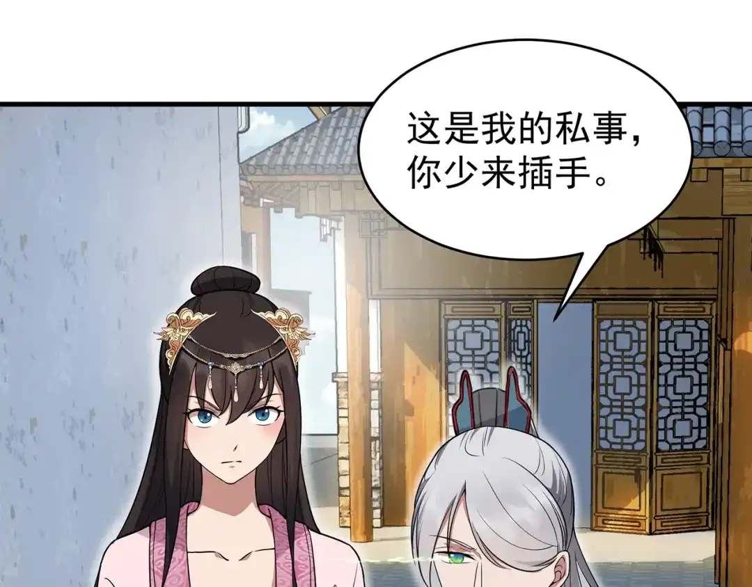 狂女重生：纨绔七皇妃 第130话 师兄到底怎么了 第25页