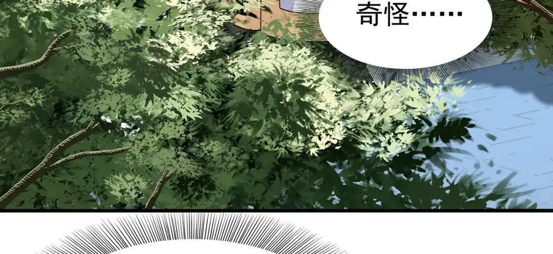狂女重生：纨绔七皇妃 第130话 师兄到底怎么了 第88页