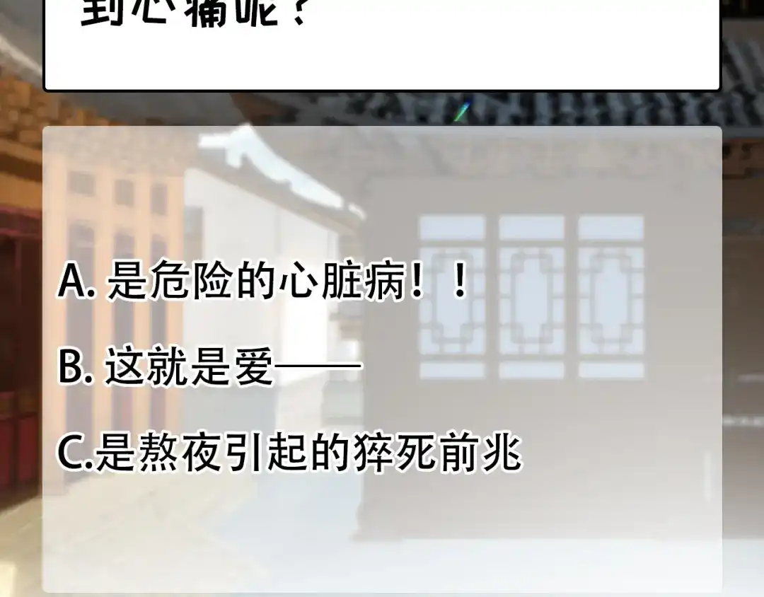 狂女重生：纨绔七皇妃 第130话 师兄到底怎么了 第105页