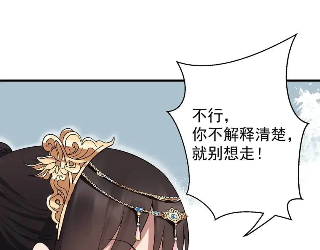 狂女重生：纨绔七皇妃 第130话 师兄到底怎么了 第28页