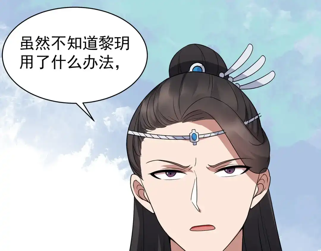 狂女重生：纨绔七皇妃 第130话 师兄到底怎么了 第78页