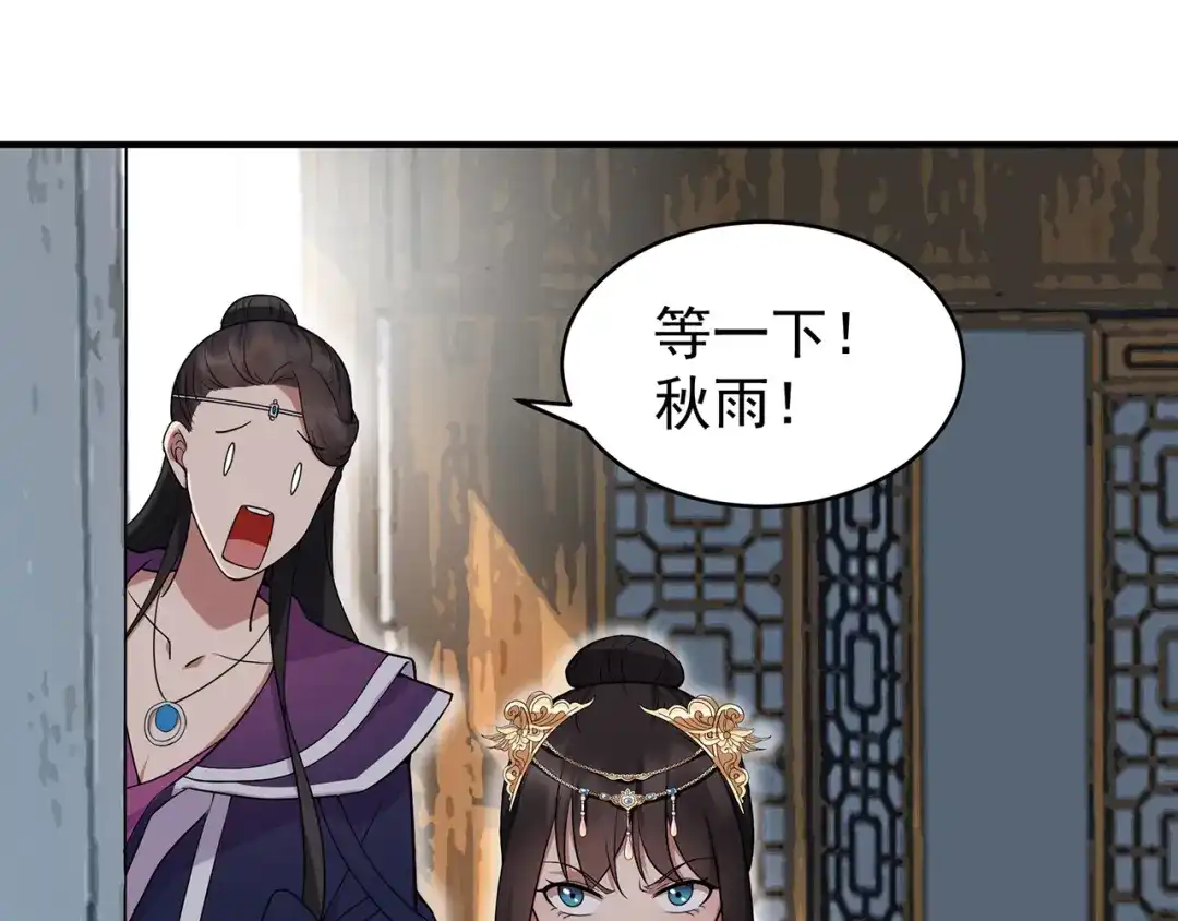 狂女重生：纨绔七皇妃 第130话 师兄到底怎么了 第13页