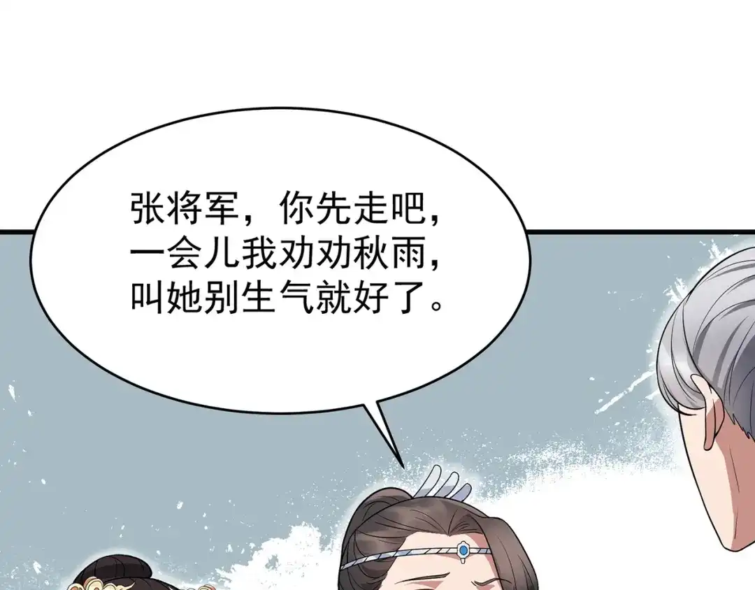 狂女重生：纨绔七皇妃 第130话 师兄到底怎么了 第59页