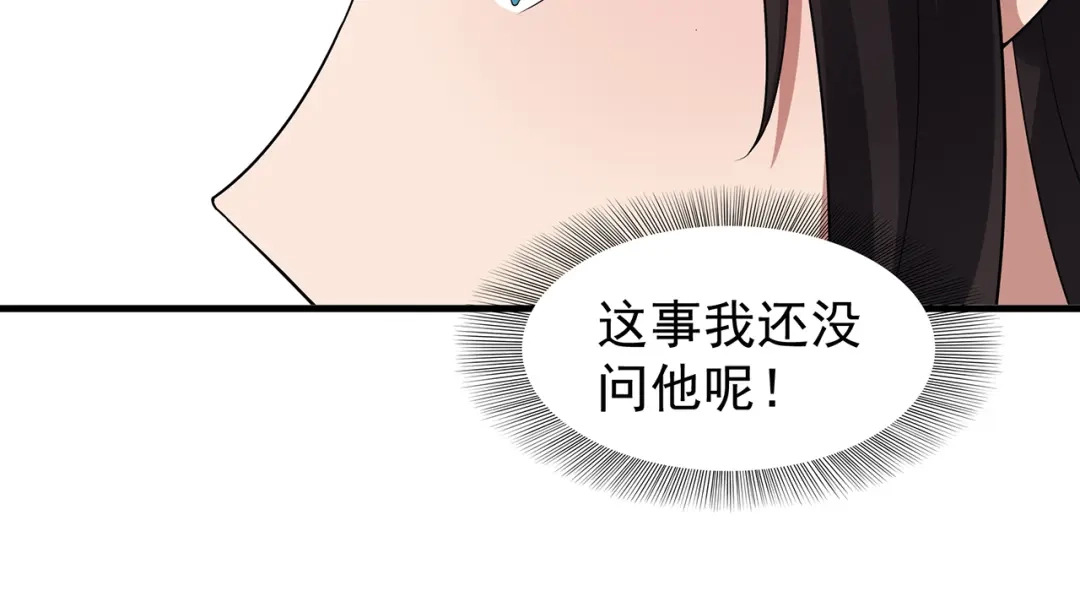 狂女重生：纨绔七皇妃 第130话 师兄到底怎么了 第12页