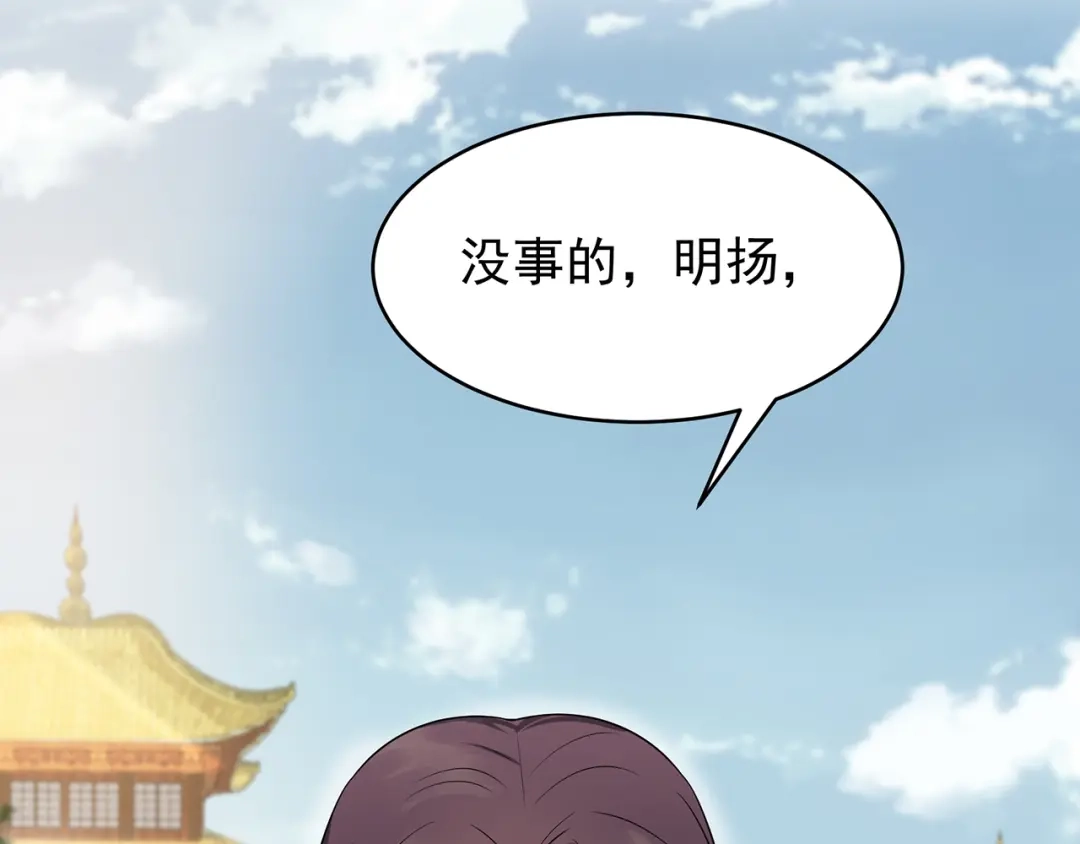 狂女重生：纨绔七皇妃 第130话 师兄到底怎么了 第100页
