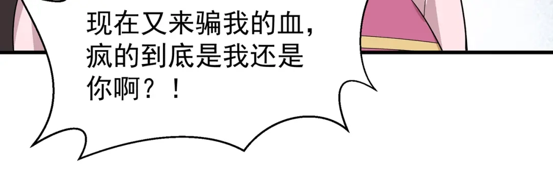 狂女重生：纨绔七皇妃 第130话 师兄到底怎么了 第53页