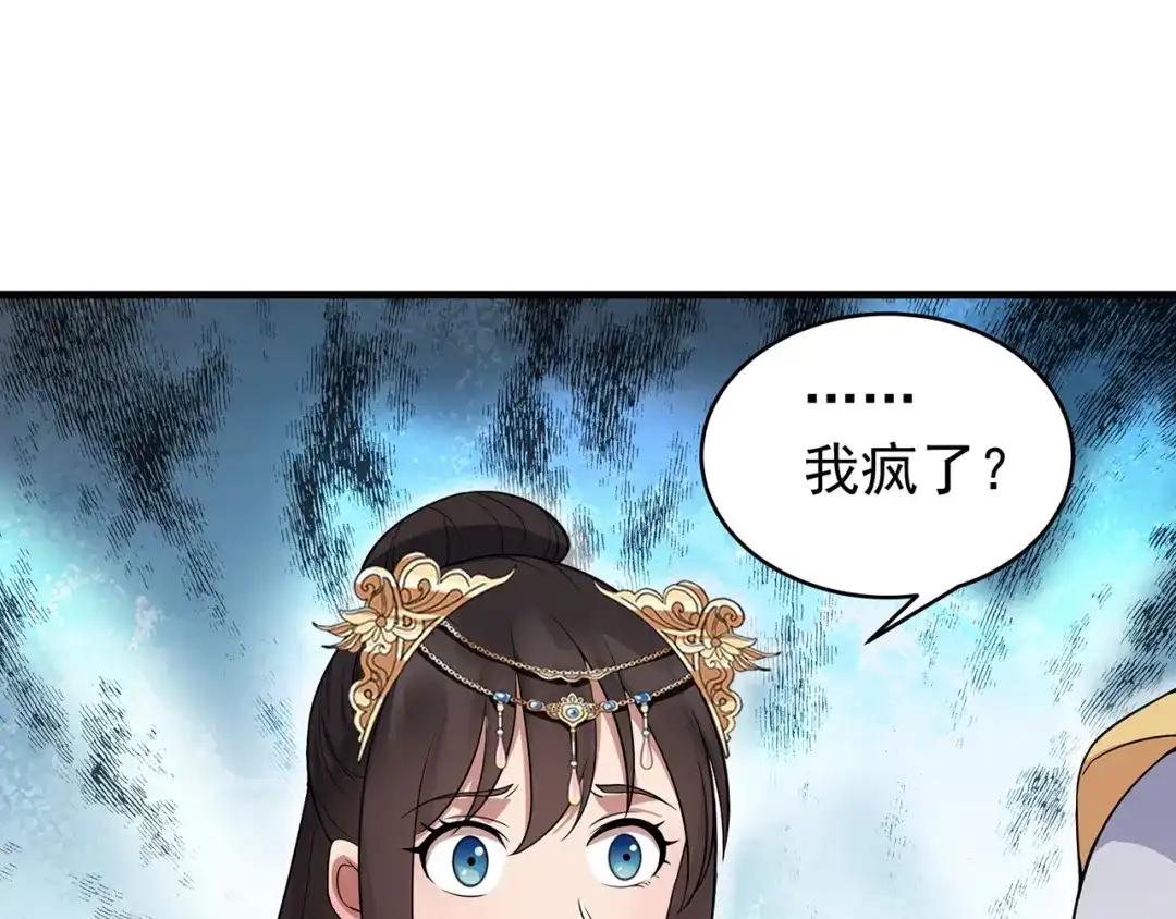狂女重生：纨绔七皇妃 第130话 师兄到底怎么了 第48页