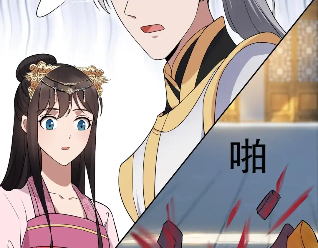 狂女重生：纨绔七皇妃 第130话 师兄到底怎么了 第43页