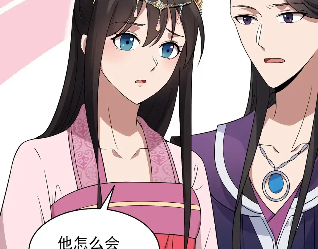 狂女重生：纨绔七皇妃 第130话 师兄到底怎么了 第69页