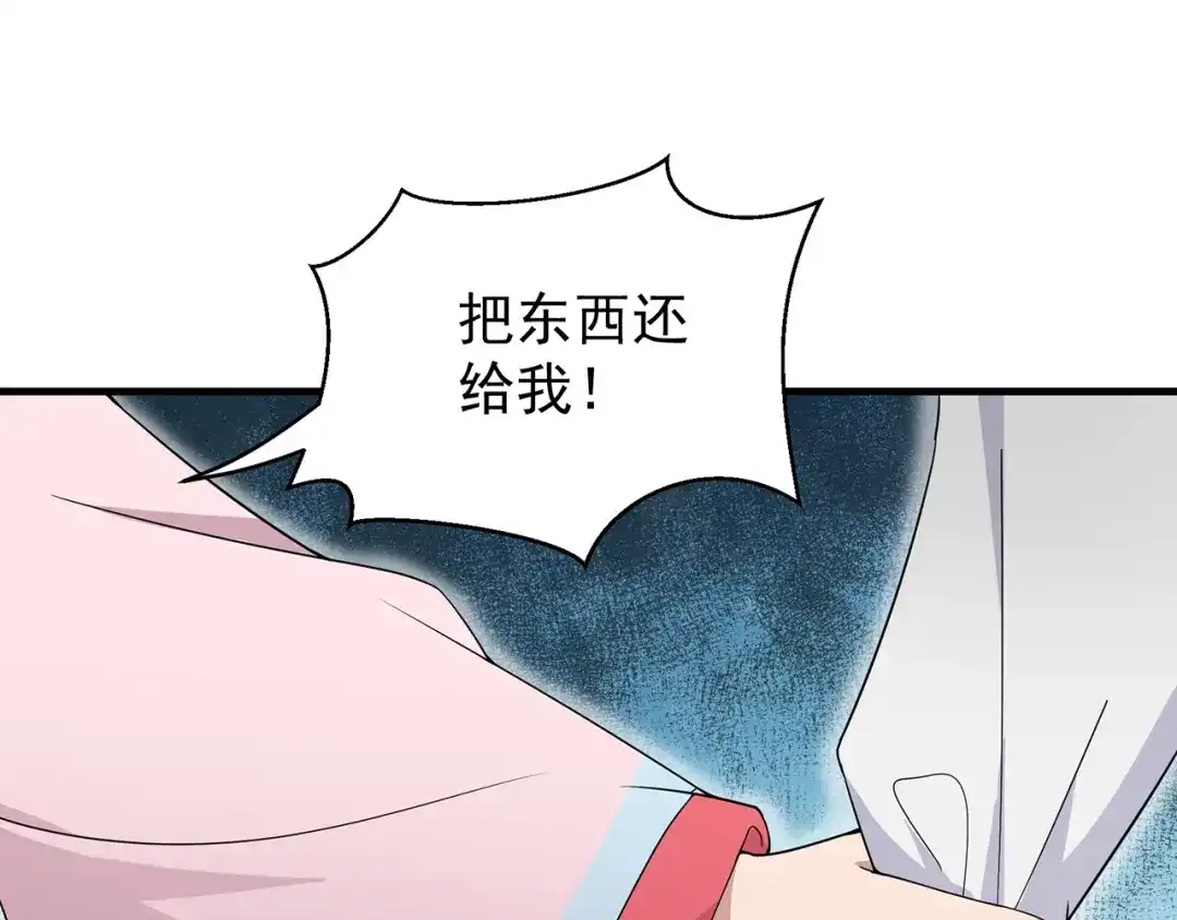 狂女重生：纨绔七皇妃 第130话 师兄到底怎么了 第31页