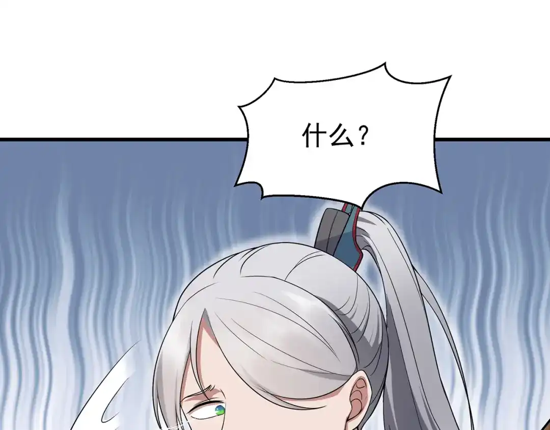 狂女重生：纨绔七皇妃 第130话 师兄到底怎么了 第42页