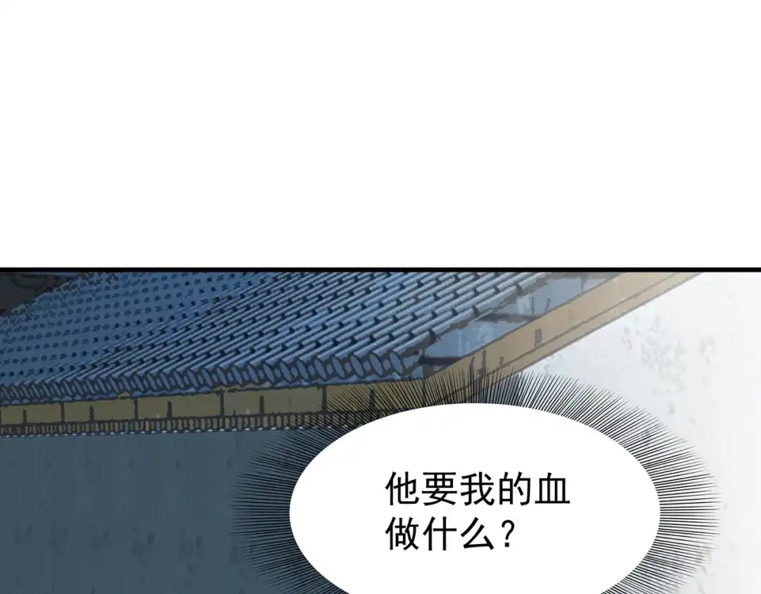 狂女重生：纨绔七皇妃 第130话 师兄到底怎么了 第5页
