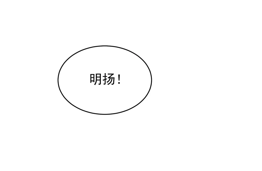 狂女重生：纨绔七皇妃 第130话 师兄到底怎么了 第91页