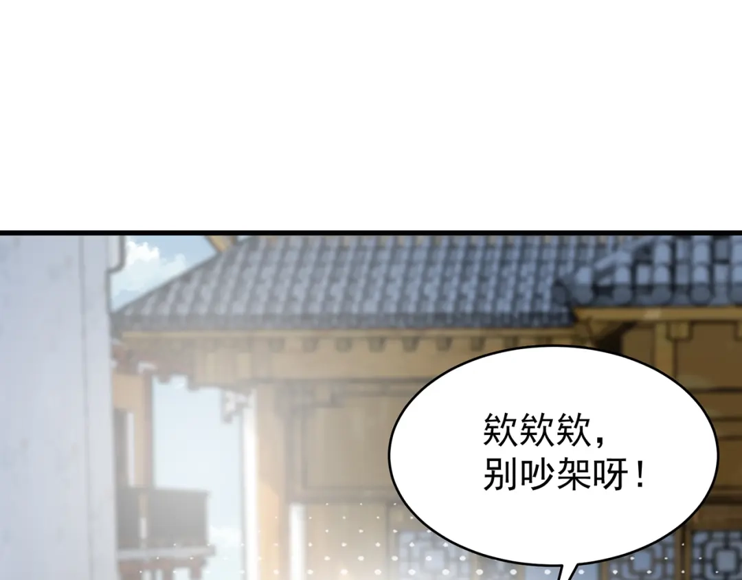 狂女重生：纨绔七皇妃 第130话 师兄到底怎么了 第54页