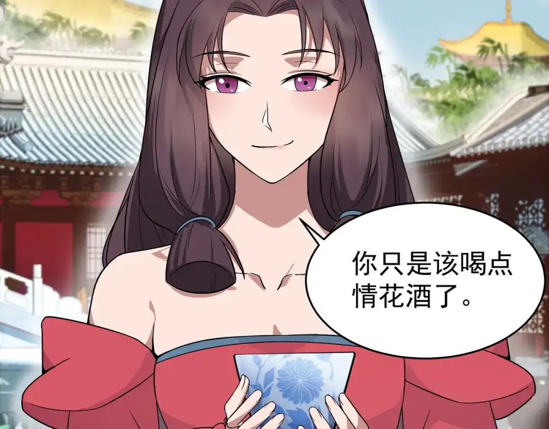 狂女重生：纨绔七皇妃 第130话 师兄到底怎么了 第101页