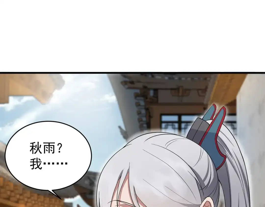 狂女重生：纨绔七皇妃 第130话 师兄到底怎么了 第20页