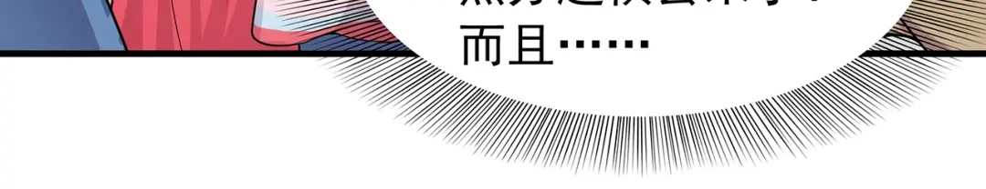 狂女重生：纨绔七皇妃 第131话 得手 第30页