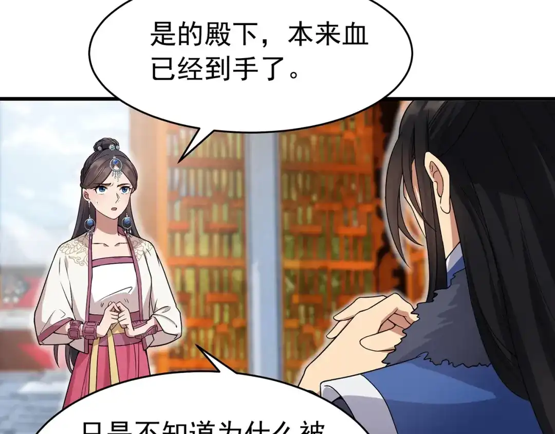 狂女重生：纨绔七皇妃 第131话 得手 第7页