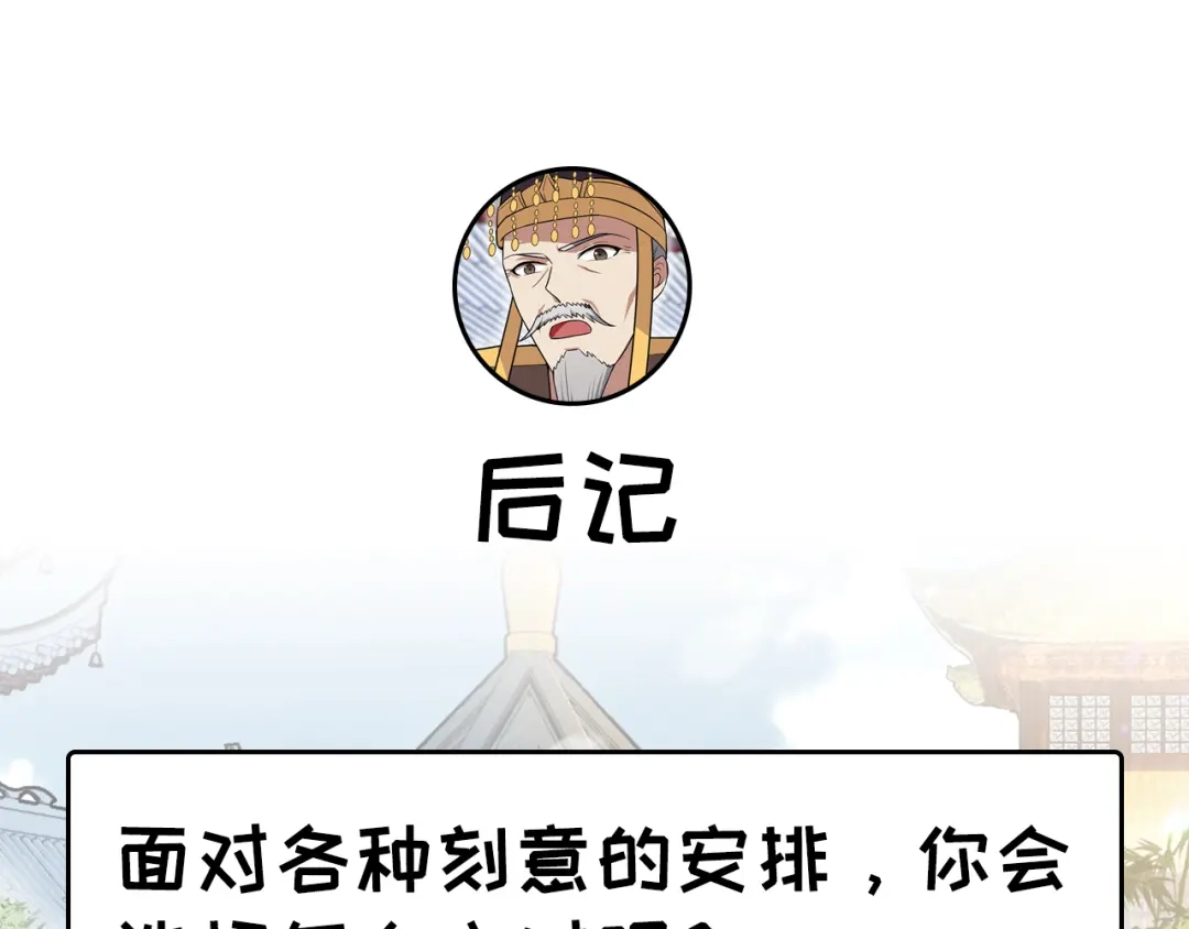 狂女重生：纨绔七皇妃 第131话 得手 第76页