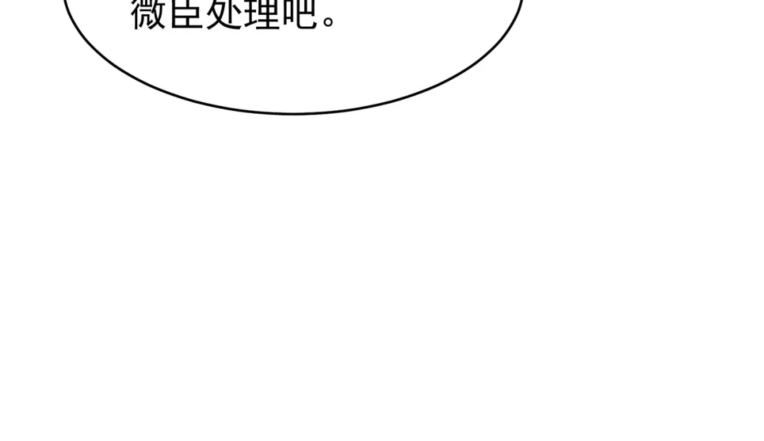 狂女重生：纨绔七皇妃 第131话 得手 第61页