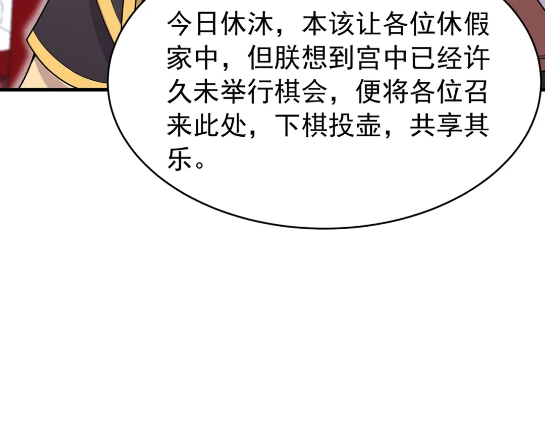 狂女重生：纨绔七皇妃 第131话 得手 第27页