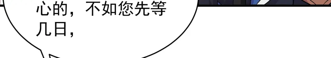 狂女重生：纨绔七皇妃 第131话 得手 第18页