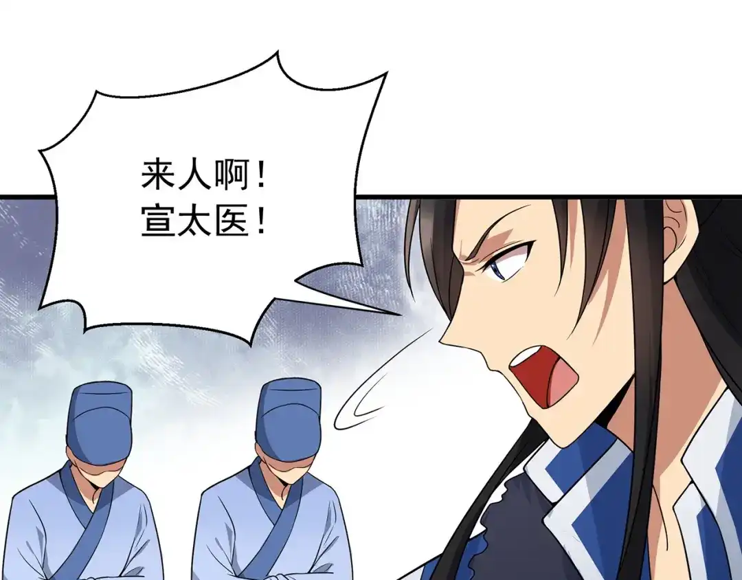 狂女重生：纨绔七皇妃 第131话 得手 第55页