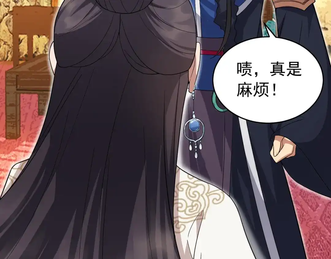 狂女重生：纨绔七皇妃 第131话 得手 第10页