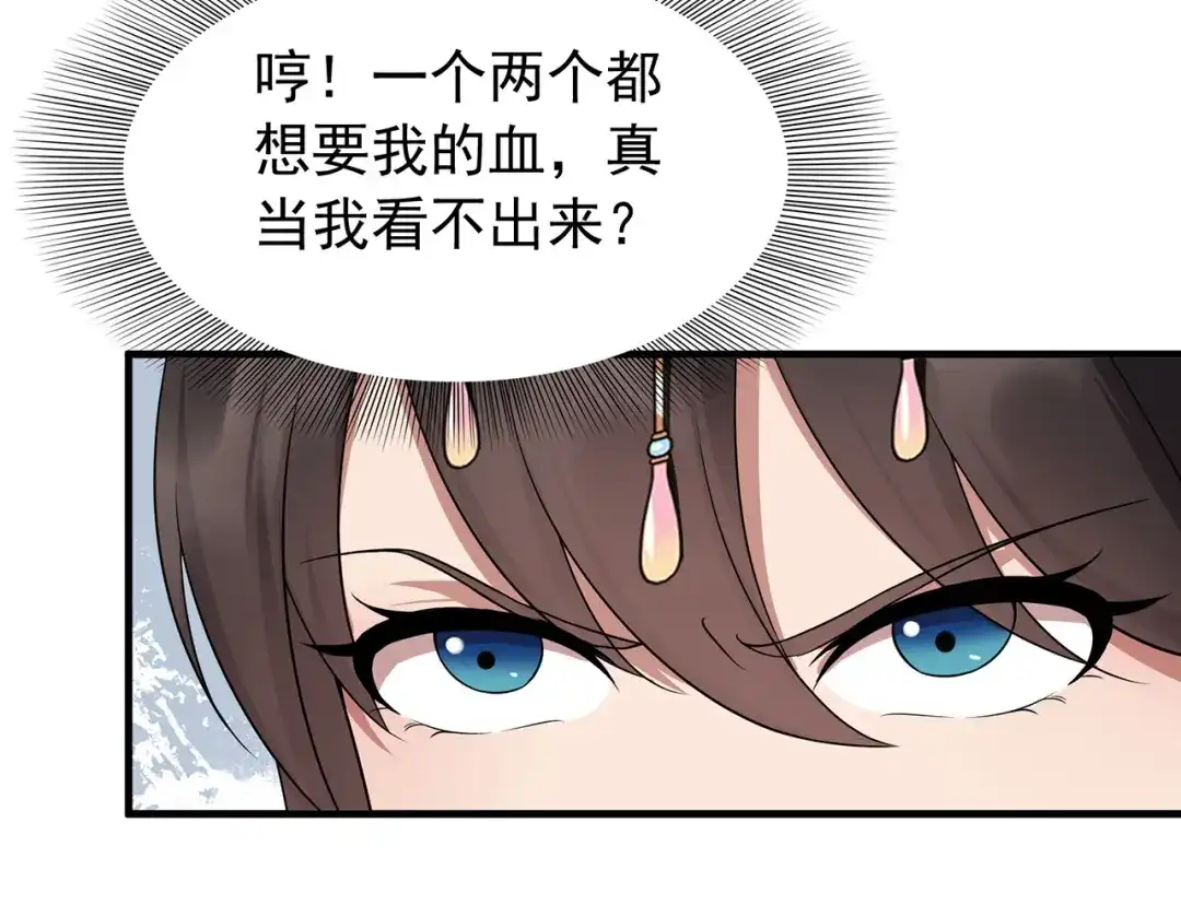狂女重生：纨绔七皇妃 第131话 得手 第63页