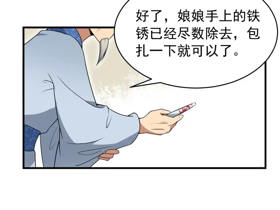 狂女重生：纨绔七皇妃 第131话 得手 第59页