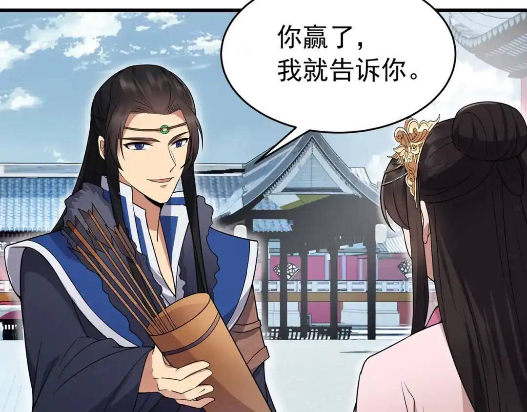 狂女重生：纨绔七皇妃 第131话 得手 第43页
