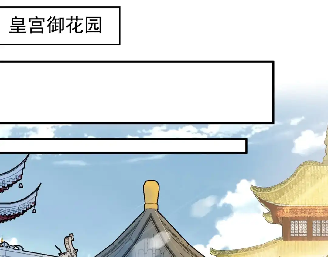 狂女重生：纨绔七皇妃 第131话 得手 第22页