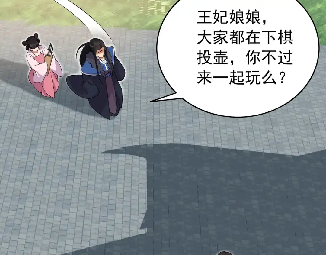 狂女重生：纨绔七皇妃 第131话 得手 第35页