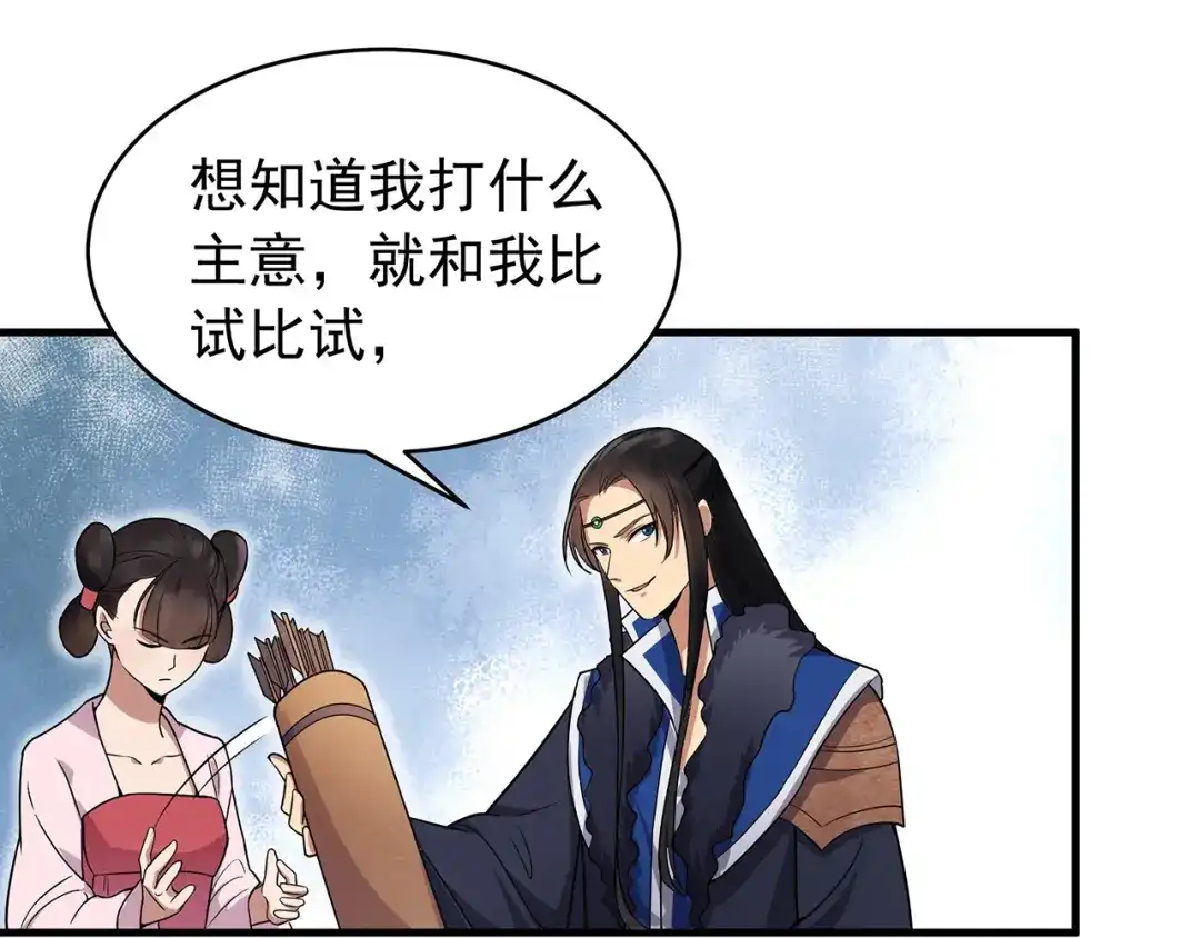 狂女重生：纨绔七皇妃 第131话 得手 第41页