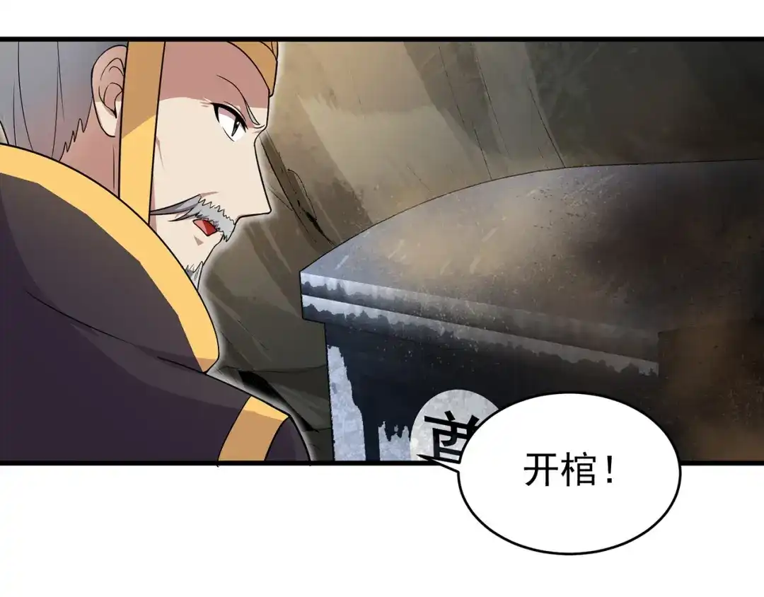 狂女重生：纨绔七皇妃 第131话 得手 第74页