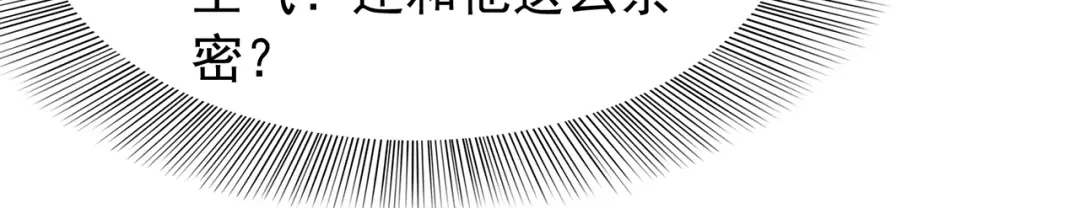 狂女重生：纨绔七皇妃 第131话 得手 第32页